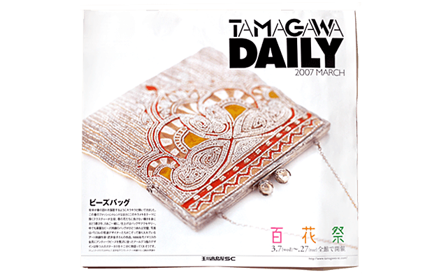 TAMAGAWA DAILY